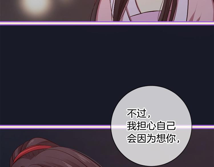 三生緣分 - 第18話 第一次約會(2/4) - 5