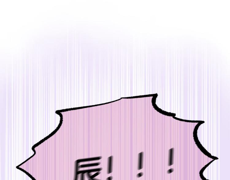 三生緣分 - 第20話 斬殺戰神(2/4) - 6