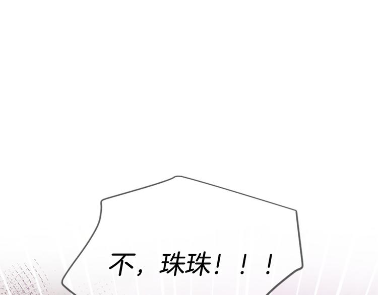 三生緣分 - 第20話 斬殺戰神(3/4) - 8