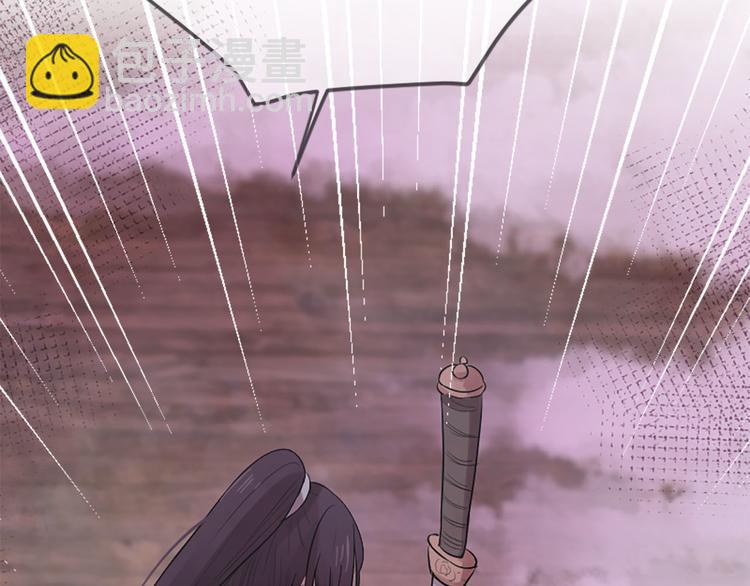 三生緣分 - 第20話 斬殺戰神(3/4) - 1