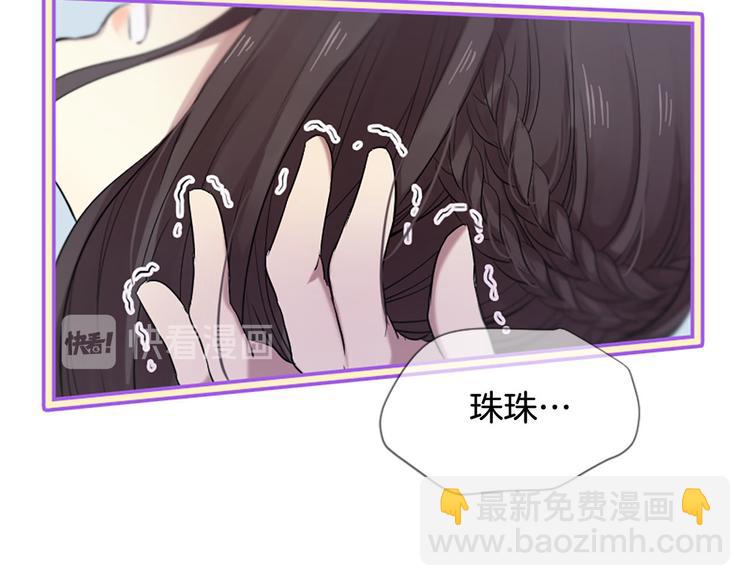 三生緣分 - 第20話 斬殺戰神(3/4) - 4