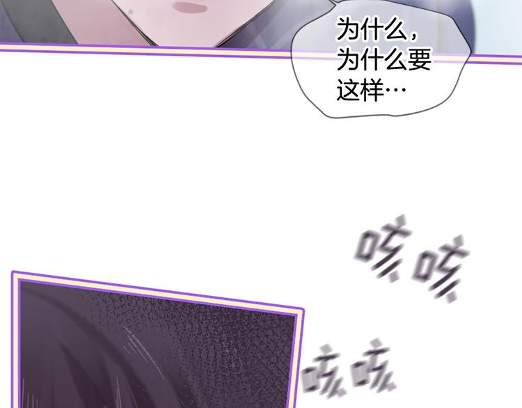 三生緣分 - 第20話 斬殺戰神(3/4) - 6