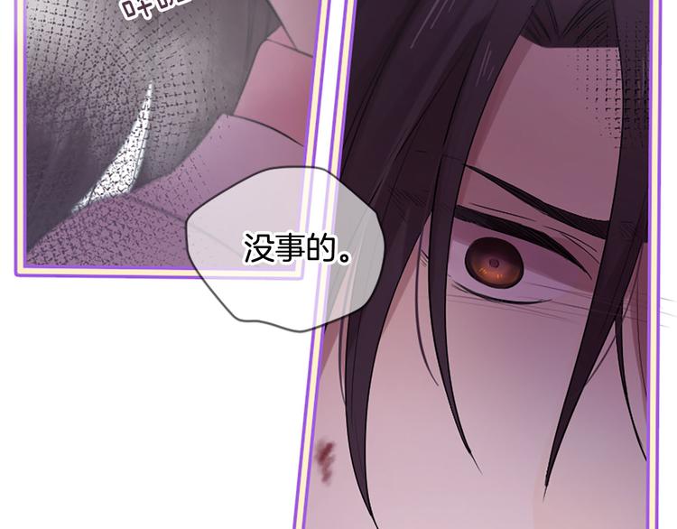 三生緣分 - 第20話 斬殺戰神(3/4) - 8