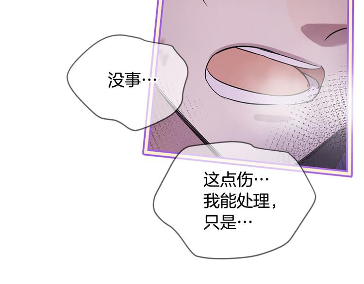 三生緣分 - 第20話 斬殺戰神(3/4) - 1