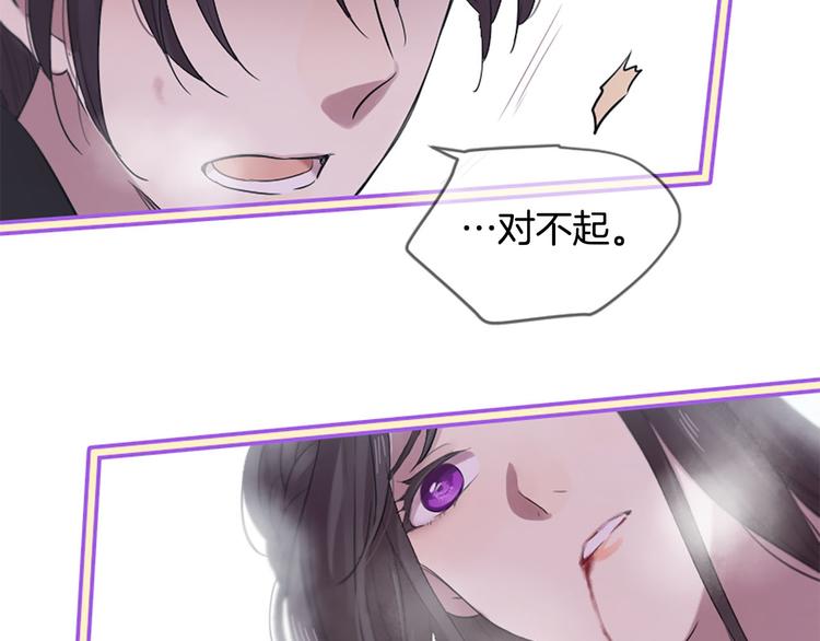 三生緣分 - 第20話 斬殺戰神(3/4) - 7