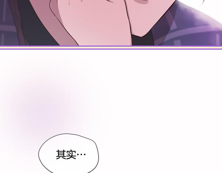 三生緣分 - 第20話 斬殺戰神(3/4) - 4