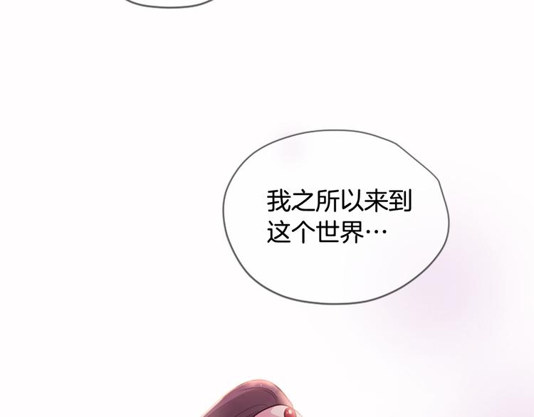 三生緣分 - 第20話 斬殺戰神(3/4) - 5