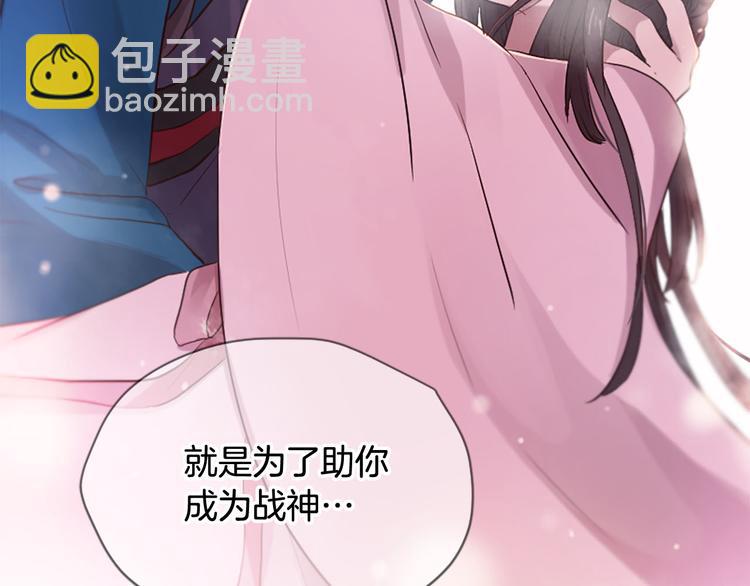 三生緣分 - 第20話 斬殺戰神(3/4) - 7