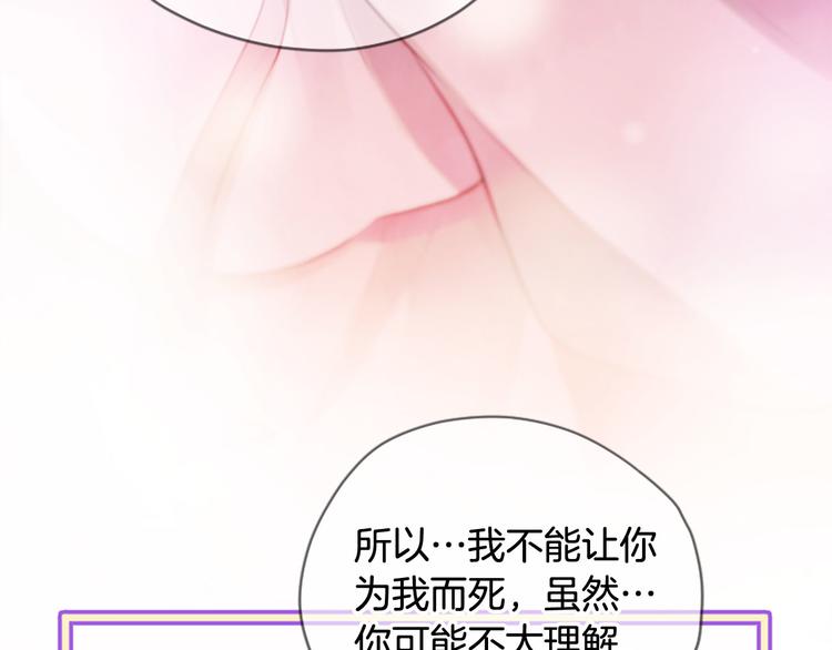 三生緣分 - 第20話 斬殺戰神(3/4) - 8