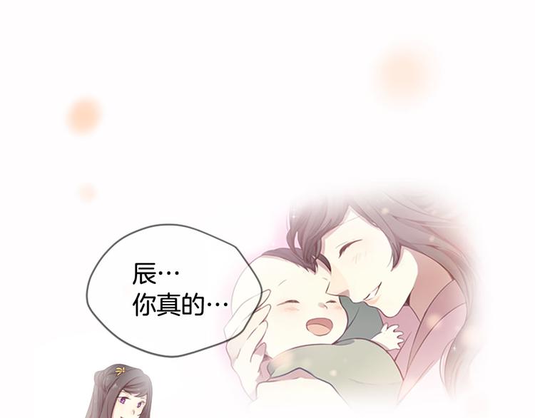 三生緣分 - 第20話 斬殺戰神(3/4) - 3