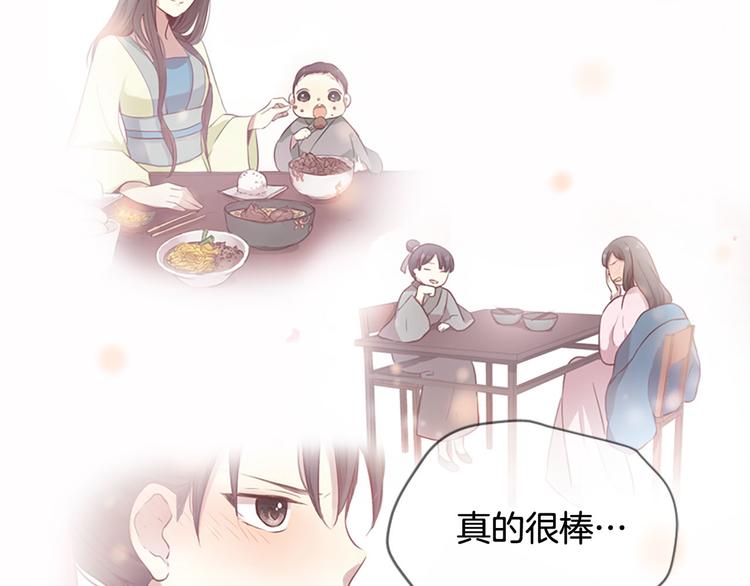 三生緣分 - 第20話 斬殺戰神(3/4) - 4