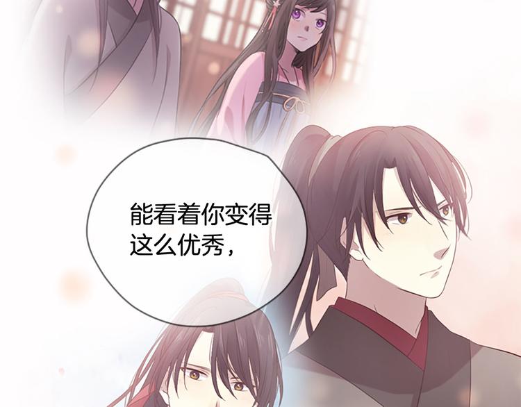 三生緣分 - 第20話 斬殺戰神(4/4) - 5