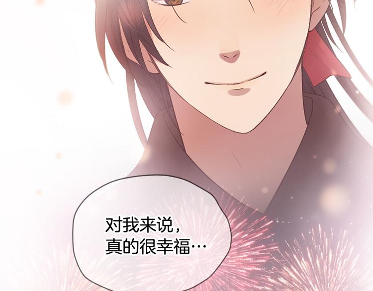 三生緣分 - 第20話 斬殺戰神(4/4) - 7