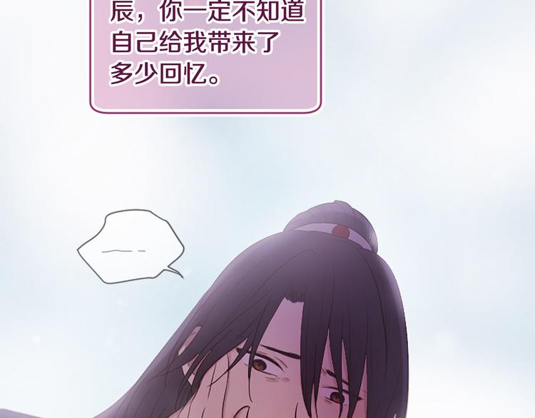 三生緣分 - 第20話 斬殺戰神(4/4) - 5