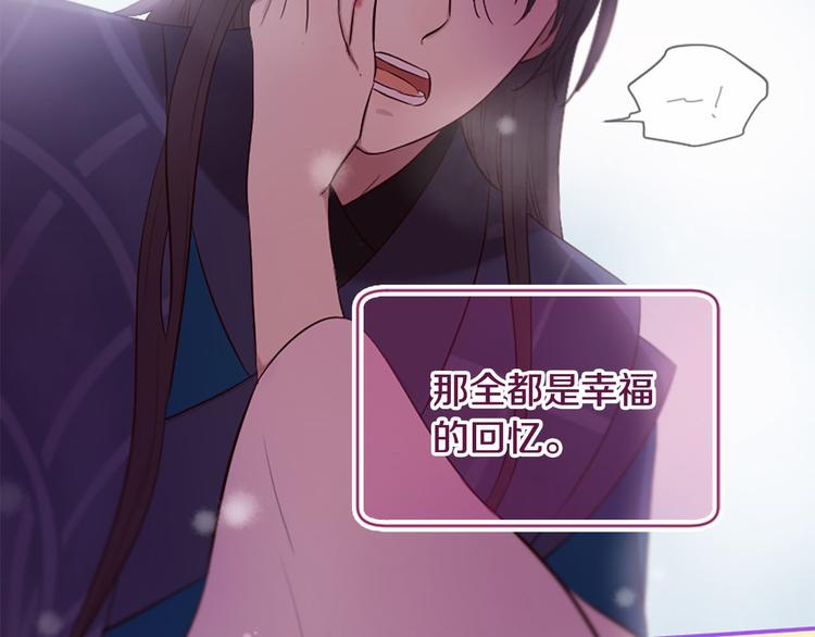 三生緣分 - 第20話 斬殺戰神(4/4) - 6