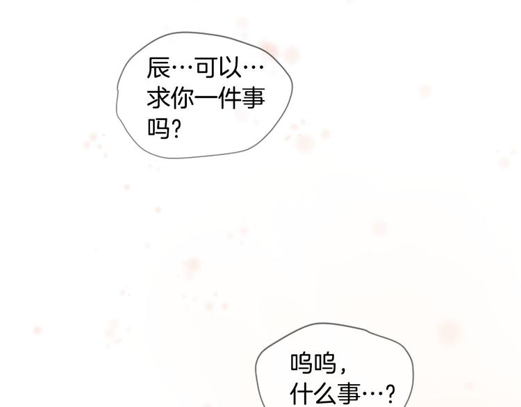 三生緣分 - 第20話 斬殺戰神(4/4) - 2