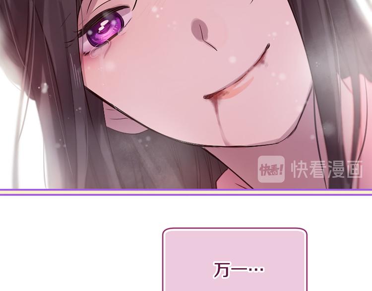 三生緣分 - 第20話 斬殺戰神(4/4) - 6