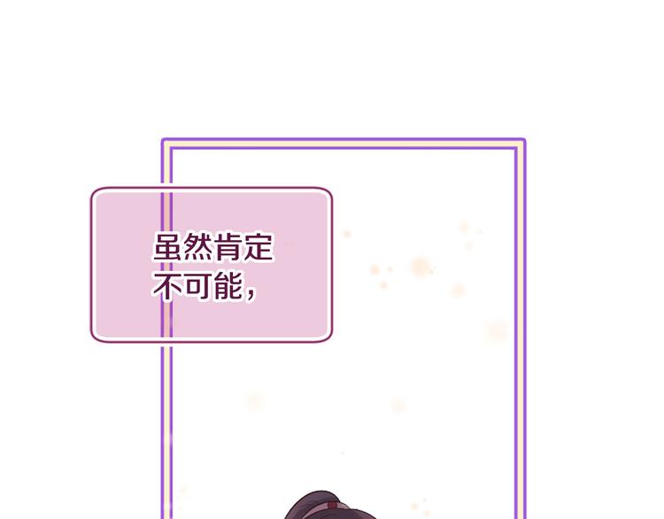 三生緣分 - 第20話 斬殺戰神(4/4) - 1