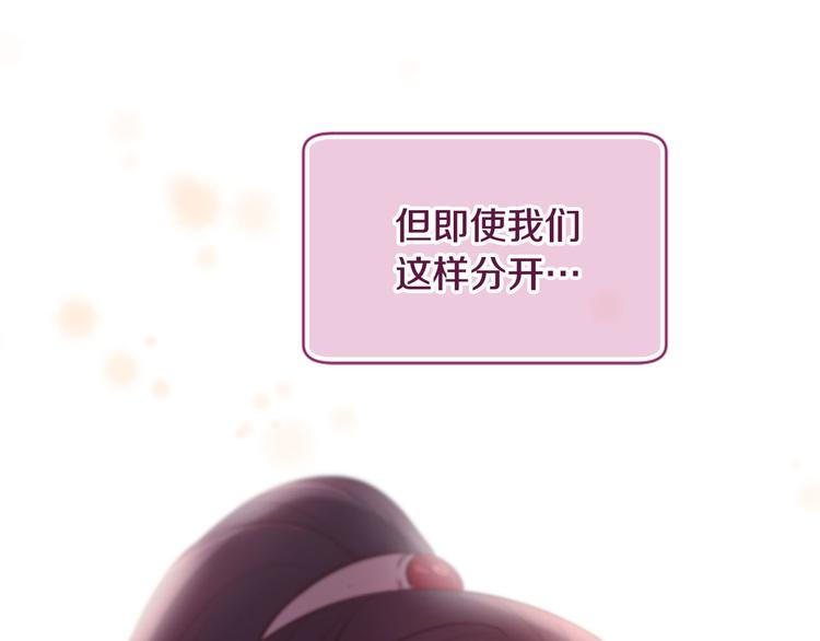 三生緣分 - 第20話 斬殺戰神(4/4) - 3