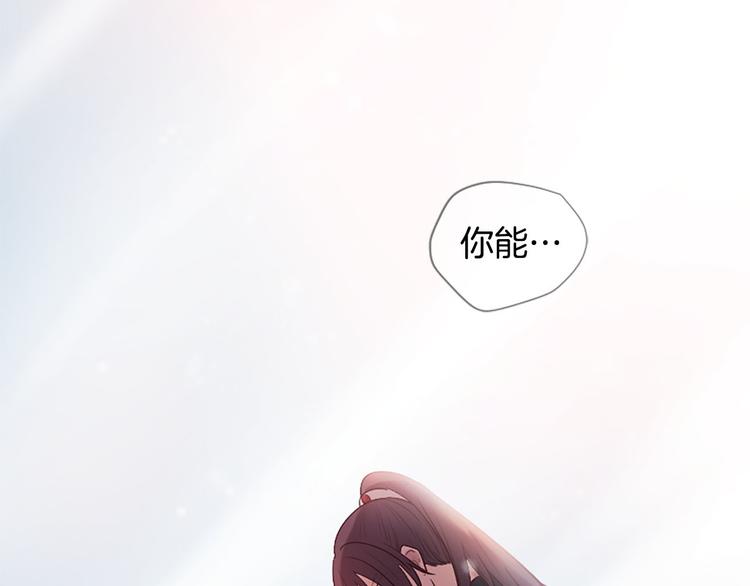 三生緣分 - 第20話 斬殺戰神(4/4) - 7