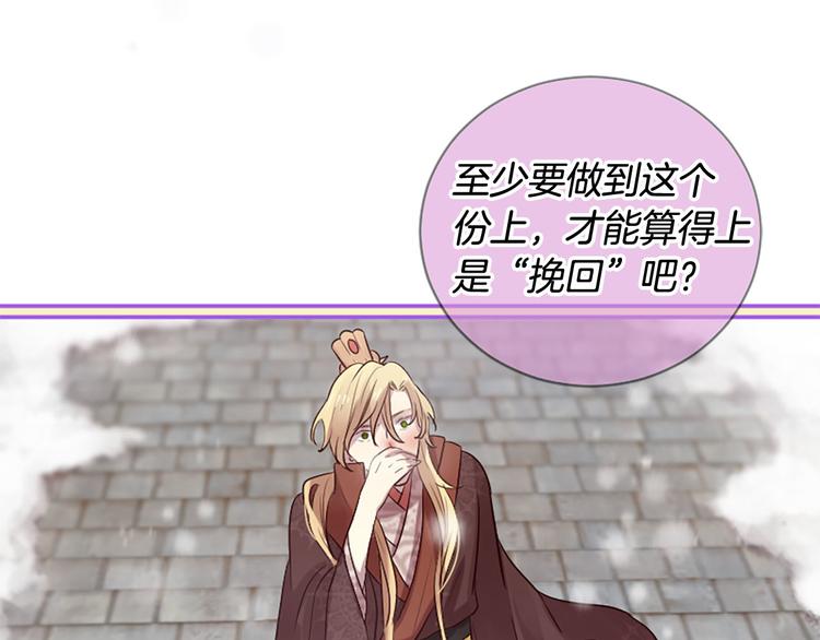 三生緣分 - 第20話 斬殺戰神(1/4) - 6