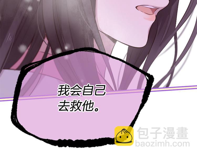 三生緣分 - 第20話 斬殺戰神(1/4) - 4