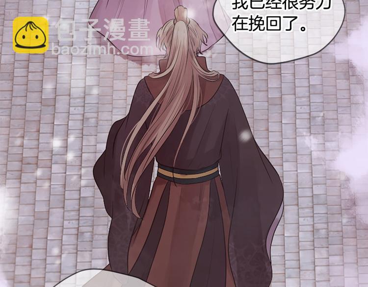 三生緣分 - 第20話 斬殺戰神(1/4) - 3