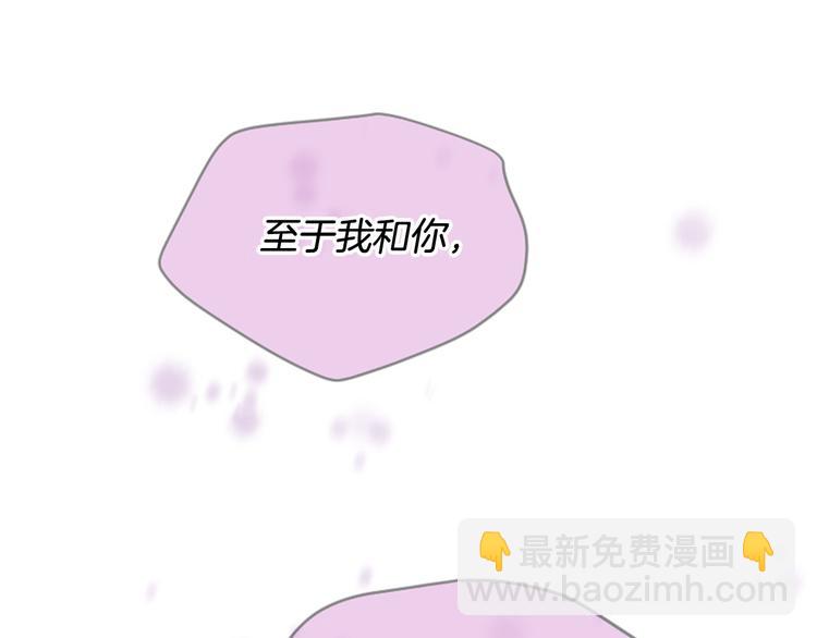 三生緣分 - 第20話 斬殺戰神(1/4) - 6