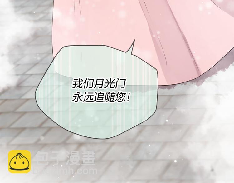 三生緣分 - 第20話 斬殺戰神(1/4) - 1