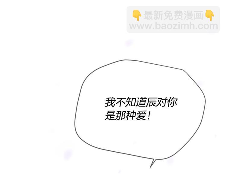 三生緣分 - 第20話 斬殺戰神(1/4) - 6