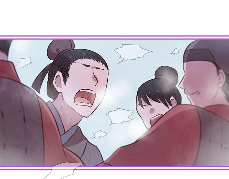 三生緣分 - 第20話 斬殺戰神(2/4) - 1