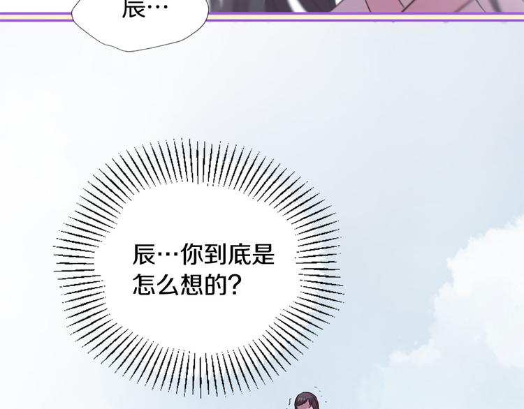 三生緣分 - 第20話 斬殺戰神(2/4) - 2