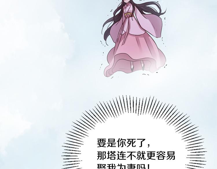 三生緣分 - 第20話 斬殺戰神(2/4) - 3