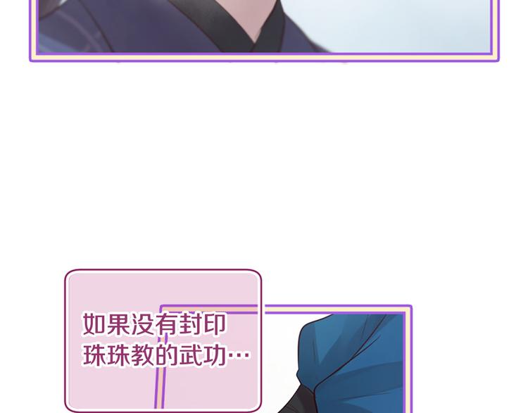 三生緣分 - 第20話 斬殺戰神(2/4) - 2