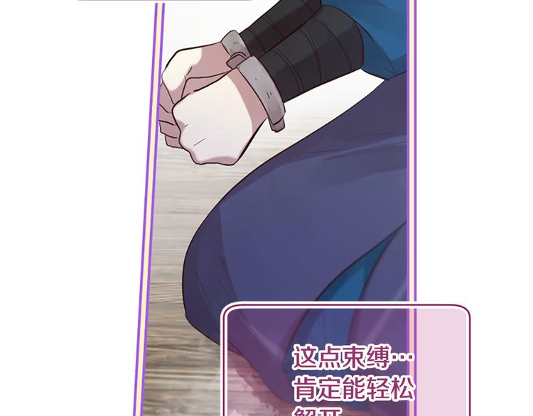 三生緣分 - 第20話 斬殺戰神(2/4) - 3