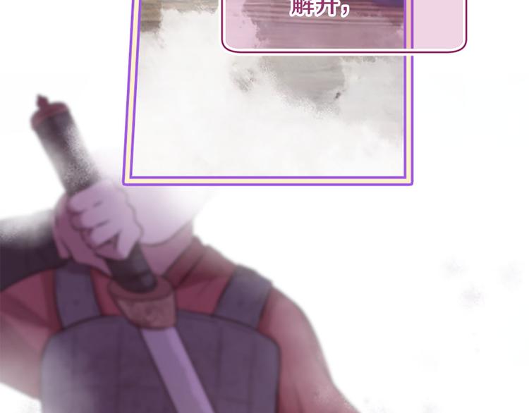 三生緣分 - 第20話 斬殺戰神(2/4) - 4