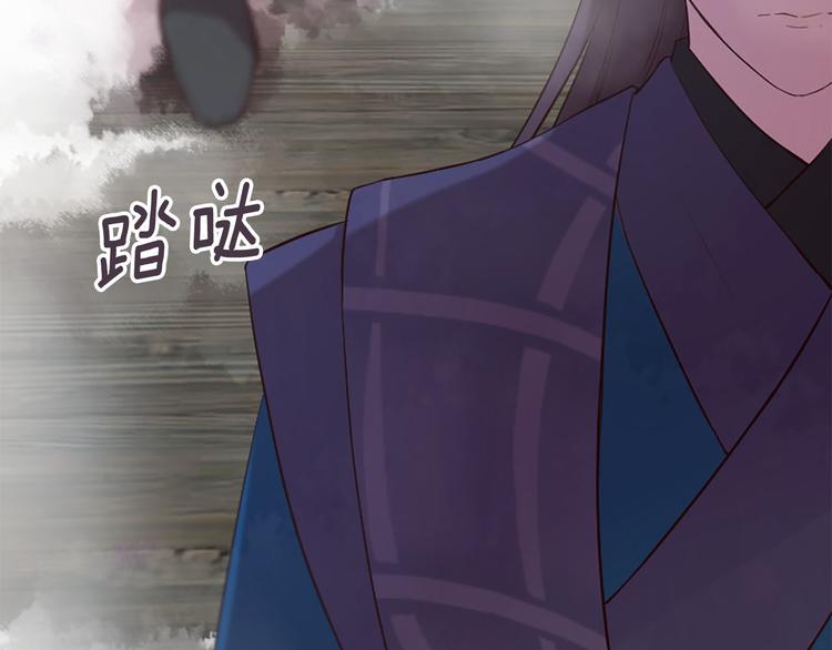 三生緣分 - 第20話 斬殺戰神(2/4) - 7