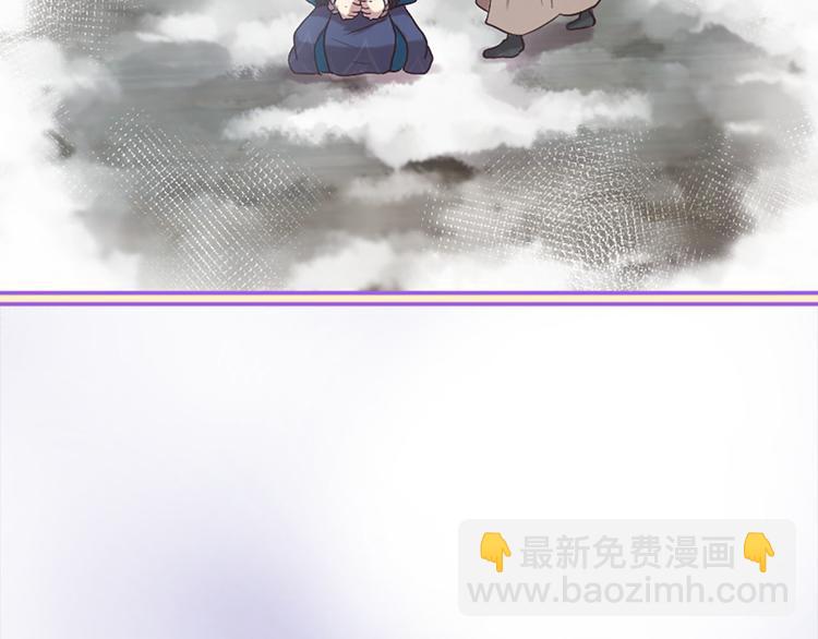 三生緣分 - 第20話 斬殺戰神(2/4) - 3