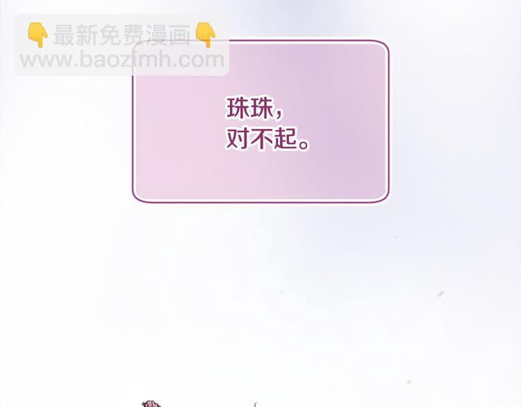 三生緣分 - 第20話 斬殺戰神(2/4) - 5