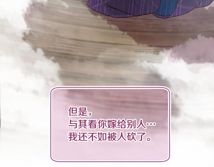 三生緣分 - 第20話 斬殺戰神(2/4) - 8