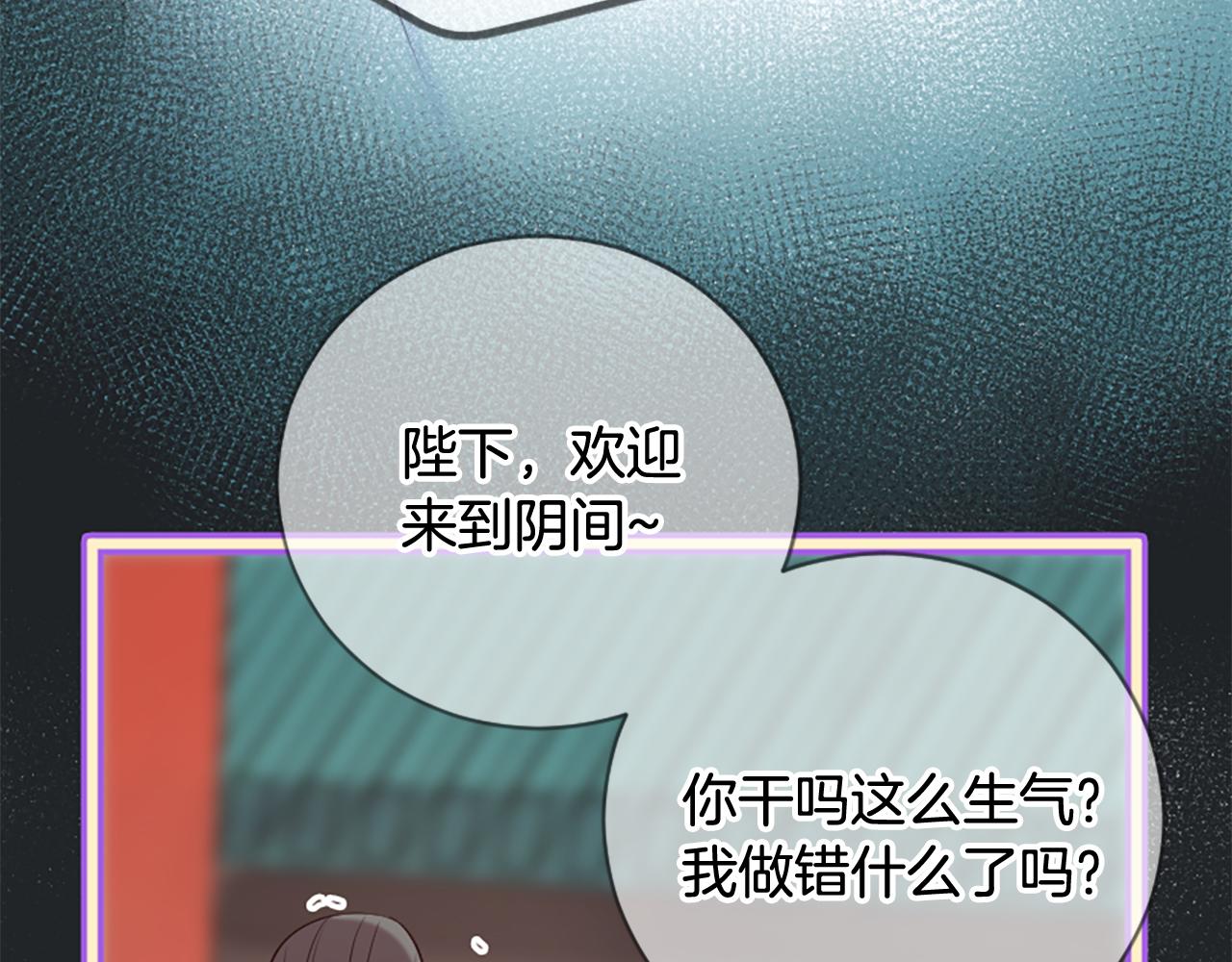 三生緣分 - 第22話 大鬧地府(3/4) - 1