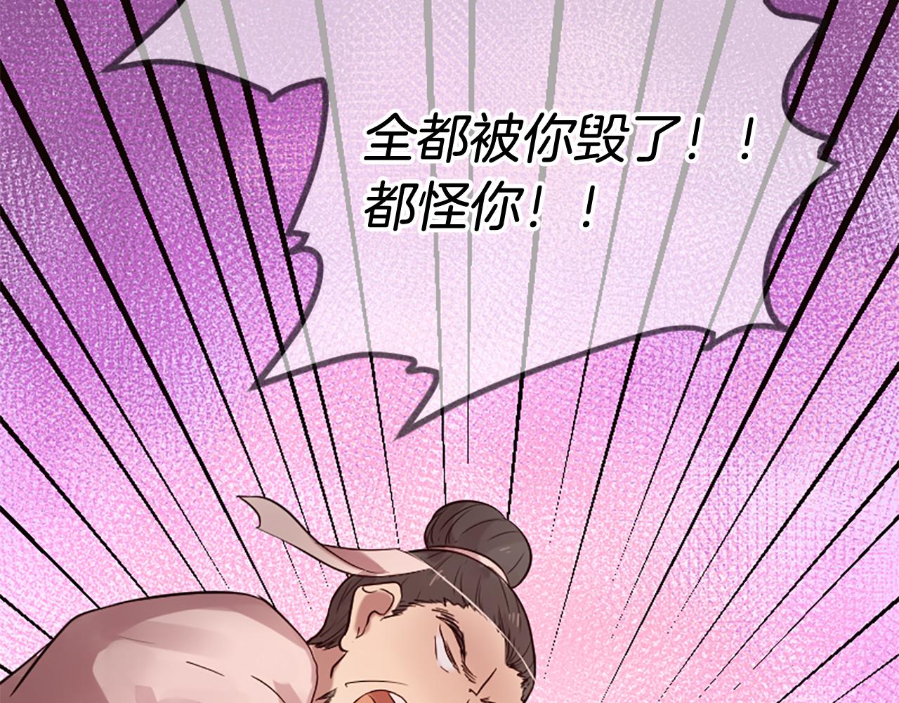 三生緣分 - 第22話 大鬧地府(3/4) - 4