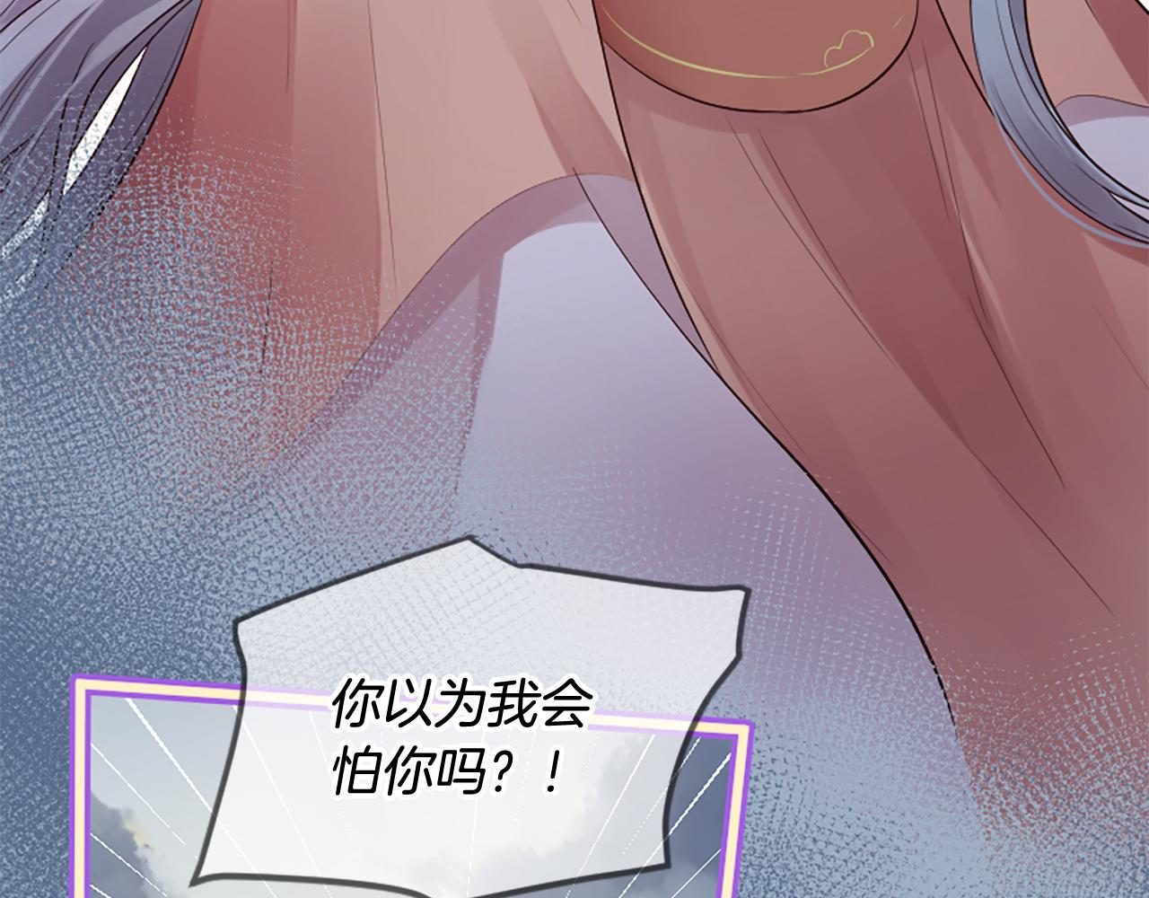 三生緣分 - 第22話 大鬧地府(3/4) - 6