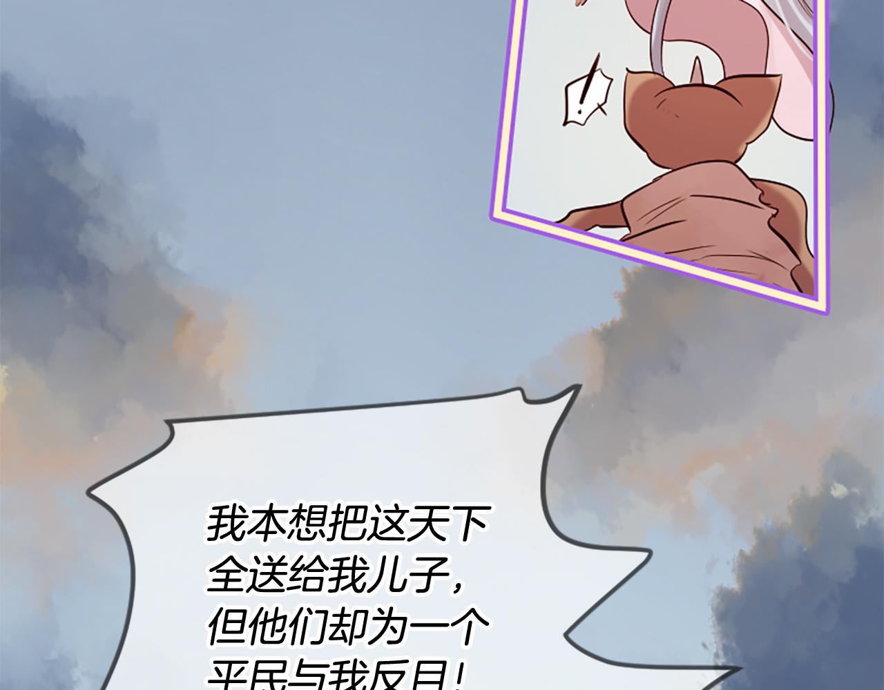 三生緣分 - 第22話 大鬧地府(3/4) - 8