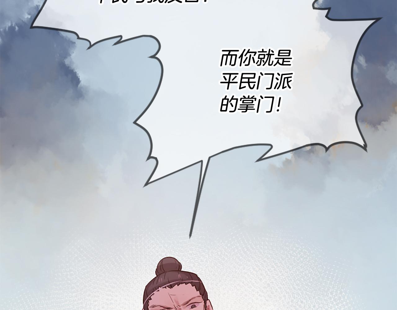 三生緣分 - 第22話 大鬧地府(3/4) - 1