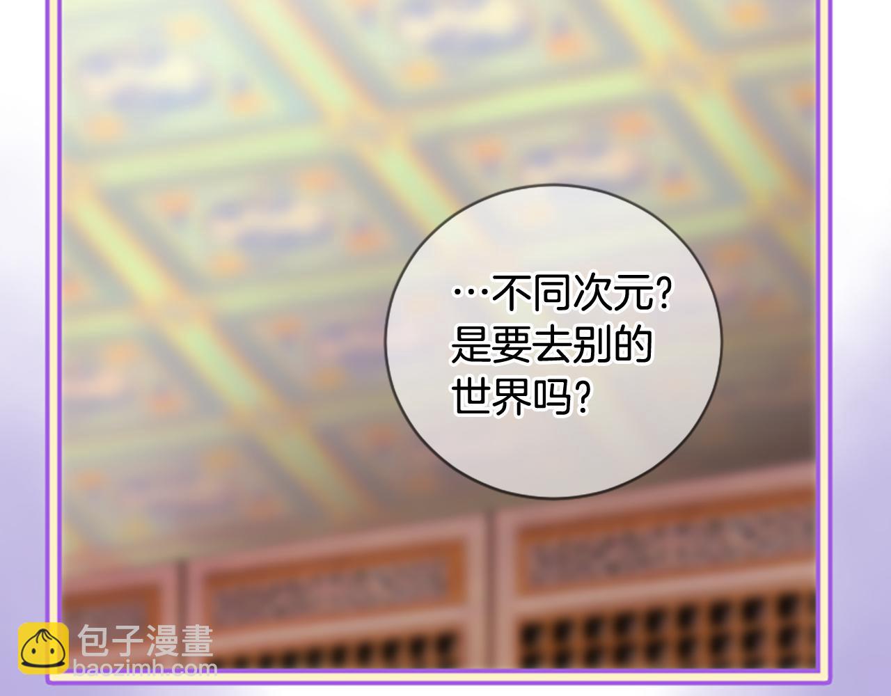 三生緣分 - 第22話 大鬧地府(1/4) - 5