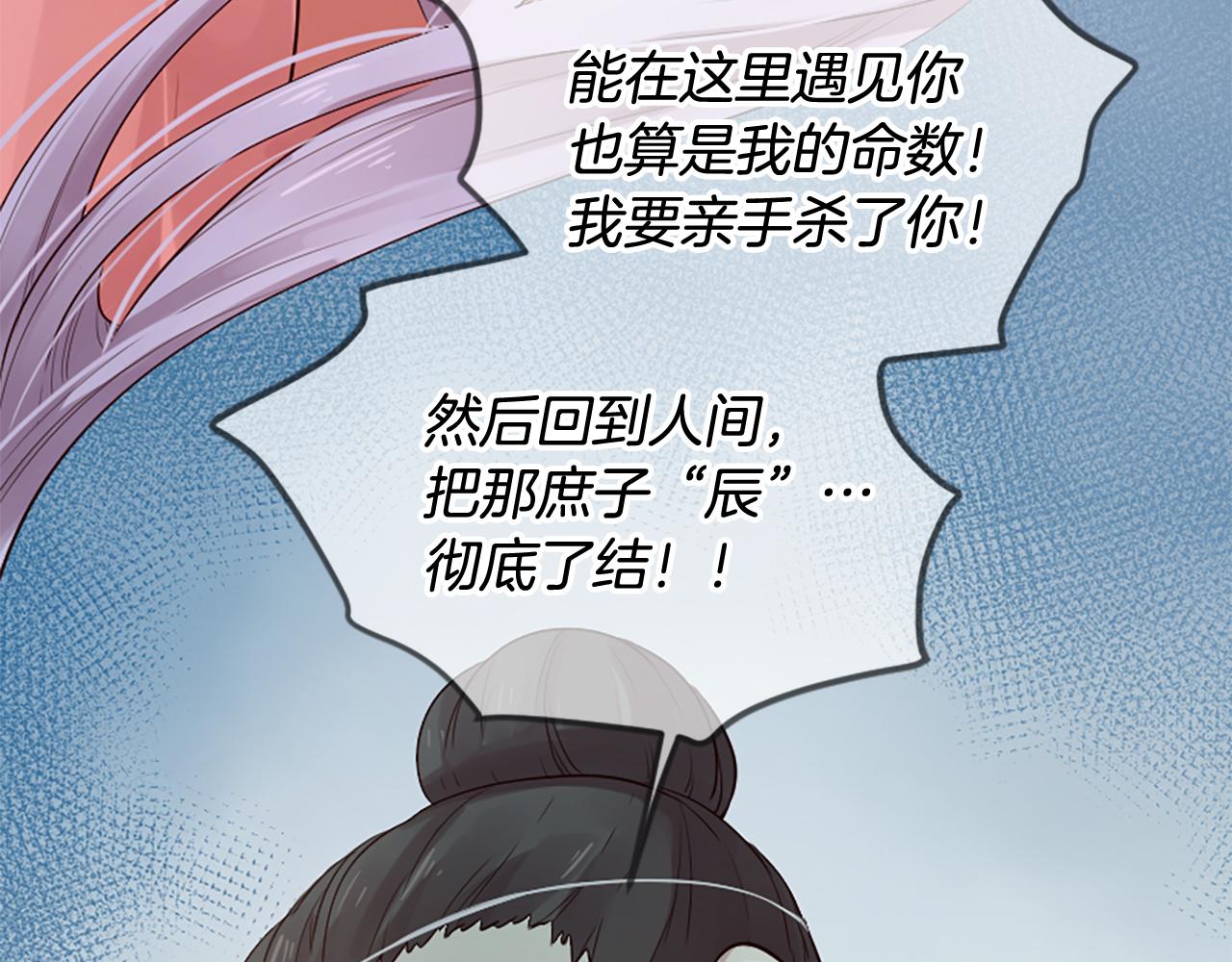 三生緣分 - 第22話 大鬧地府(3/4) - 5