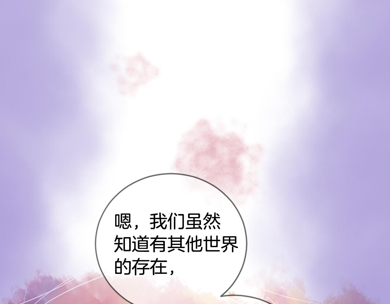 三生緣分 - 第22話 大鬧地府(1/4) - 6