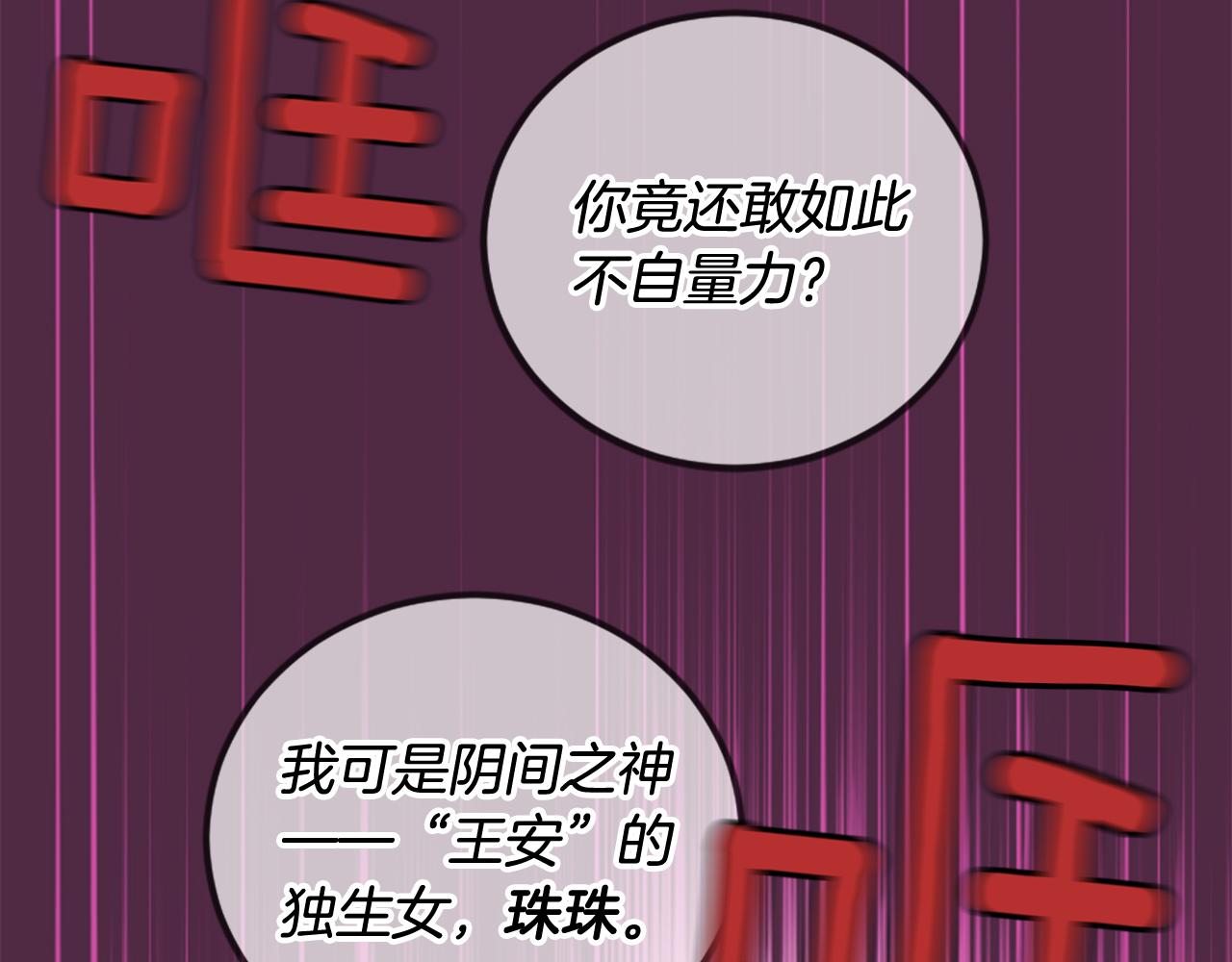 三生緣分 - 第22話 大鬧地府(3/4) - 3