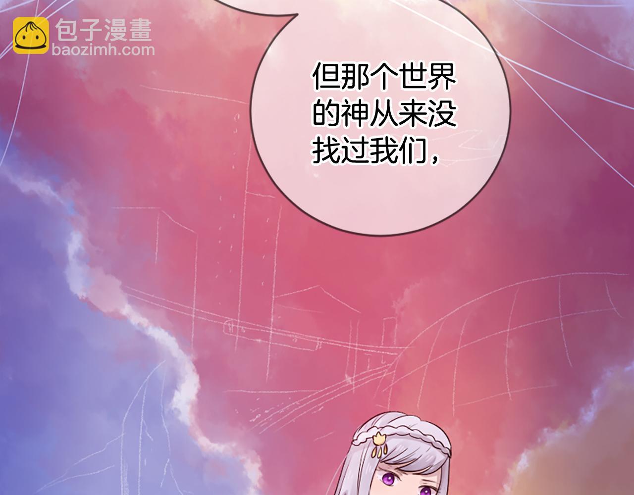 三生緣分 - 第22話 大鬧地府(1/4) - 7